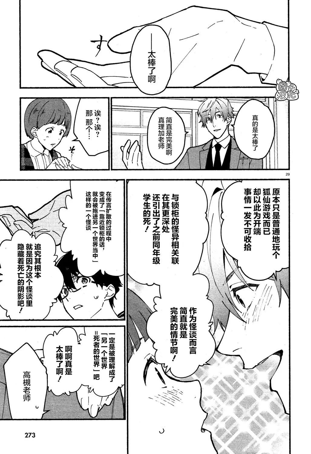 第29页