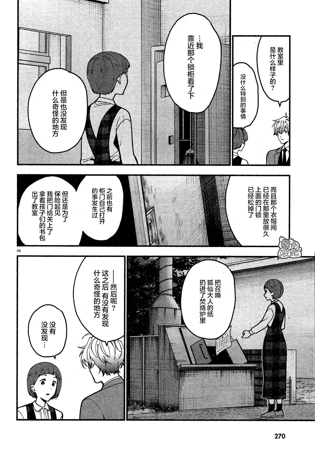 第26页