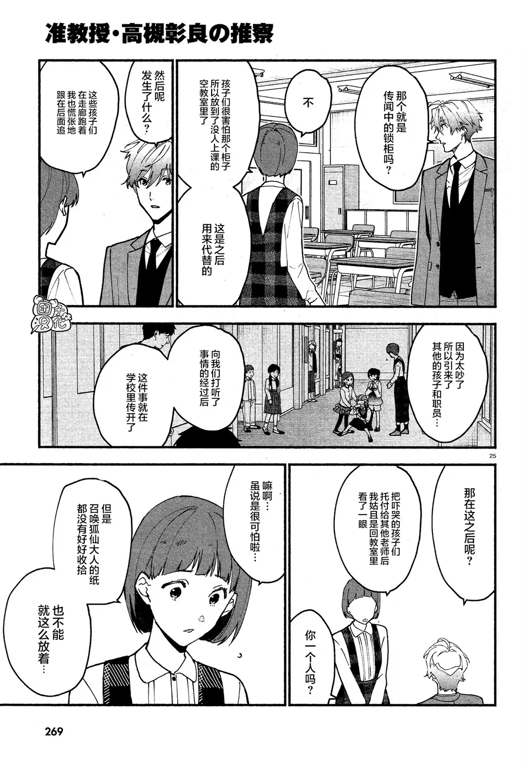 第25页