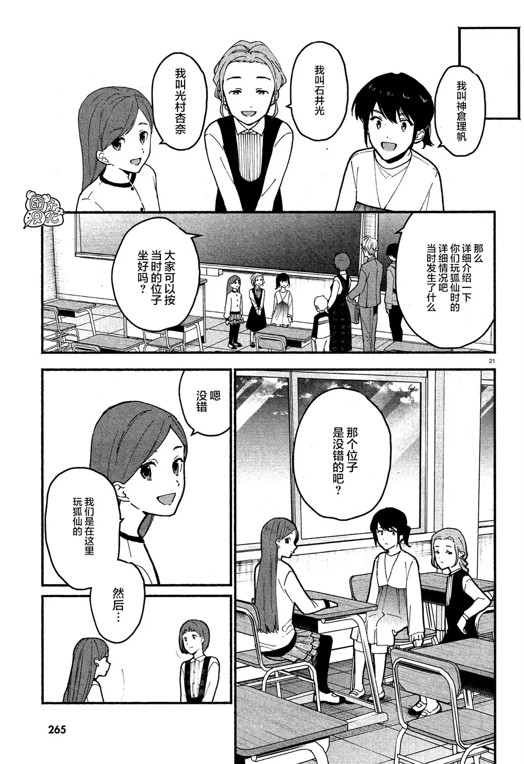 第21页