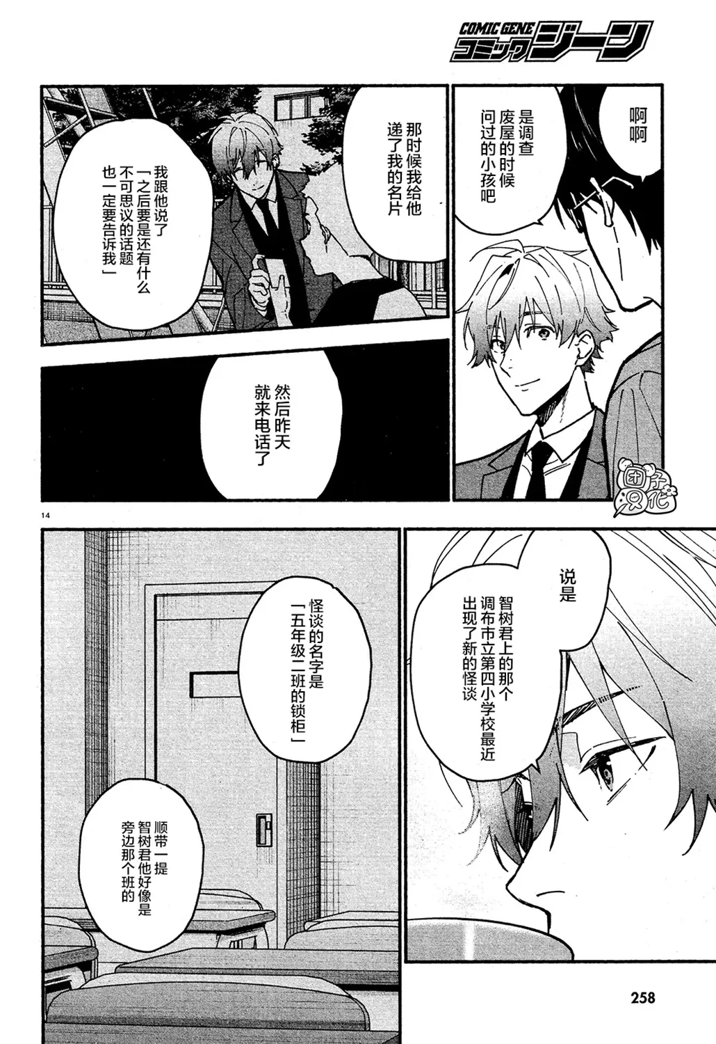 第14页