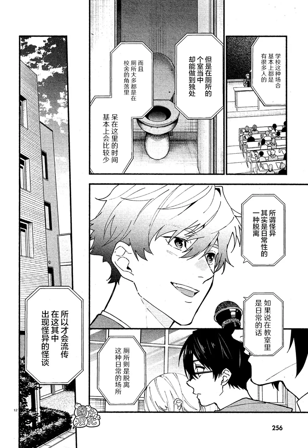 第12页