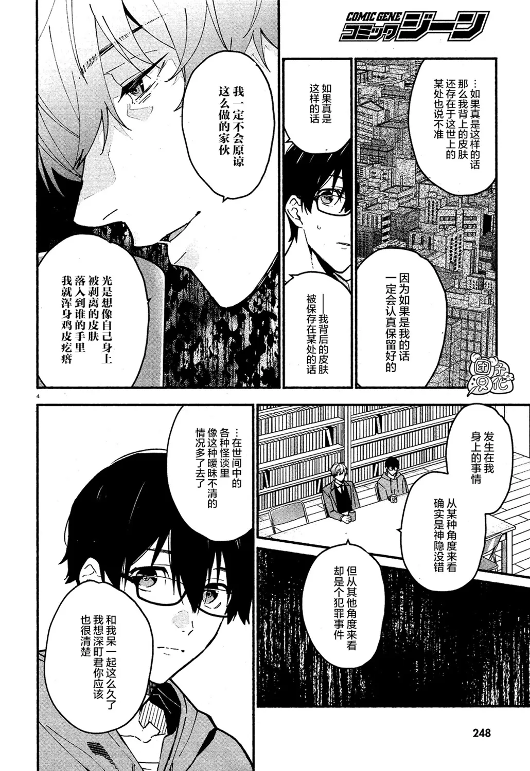 第4页