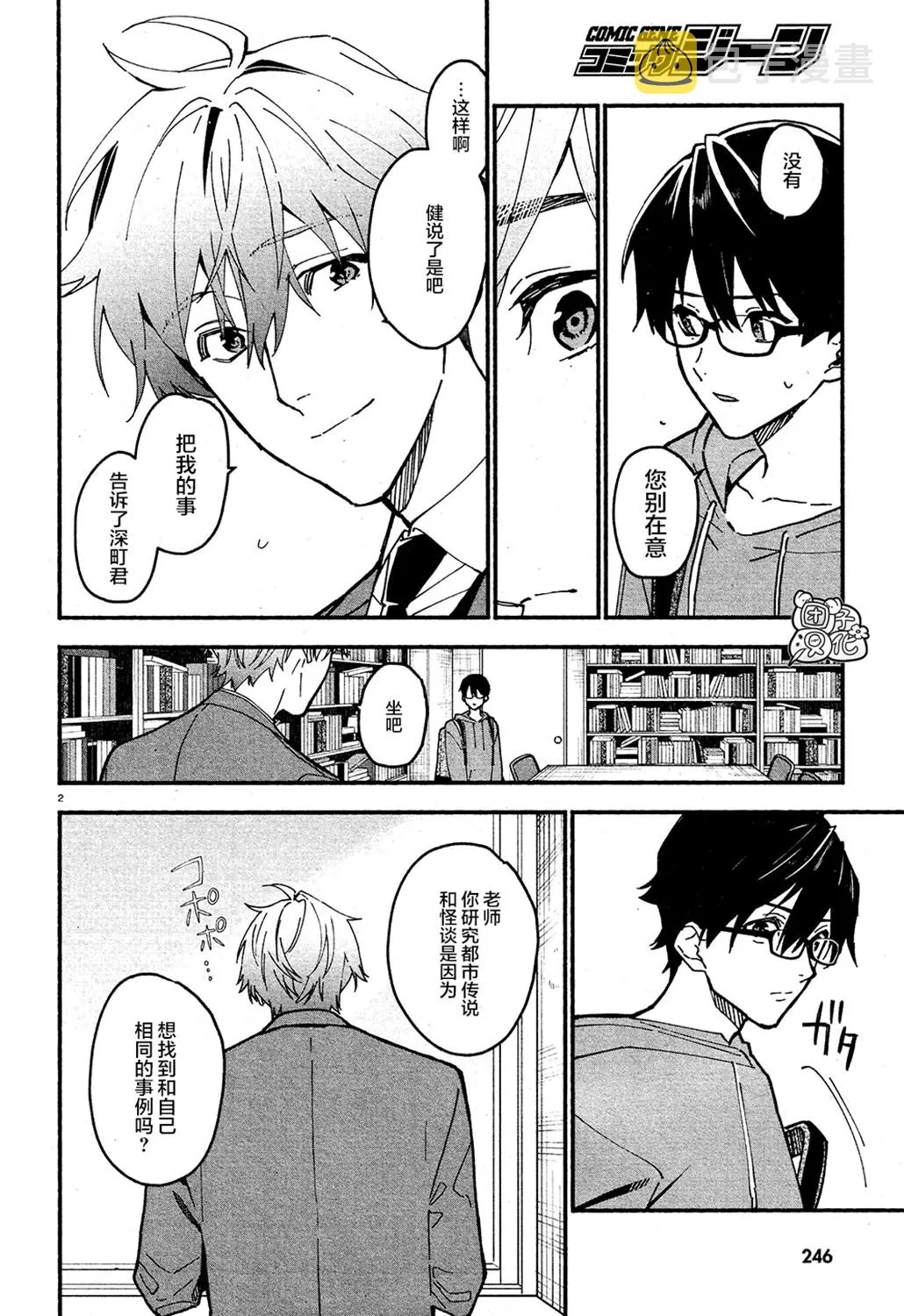 第2页