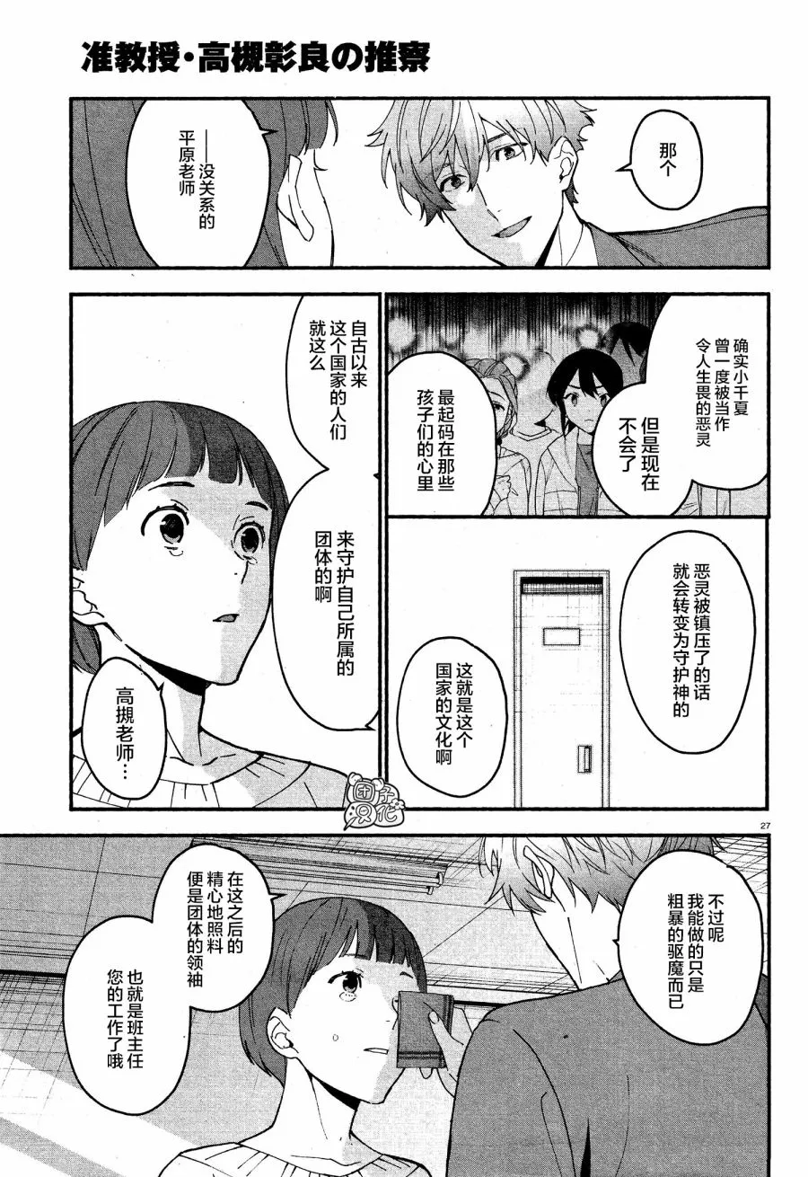 第27页