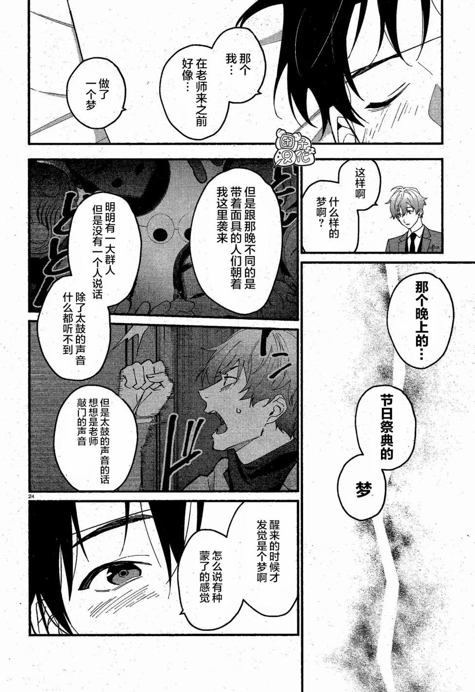 第26页