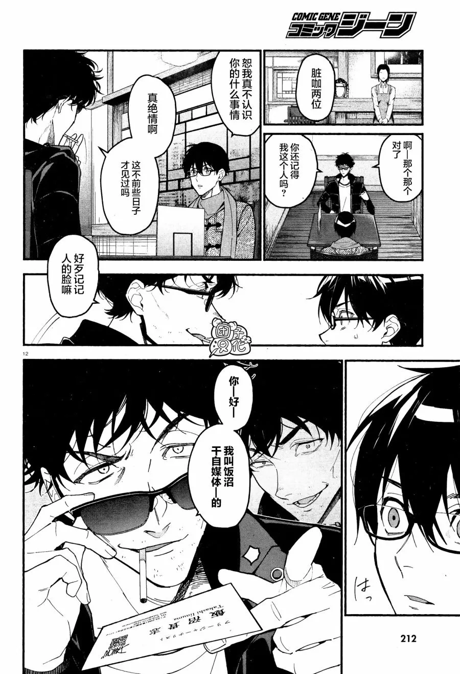 第12页