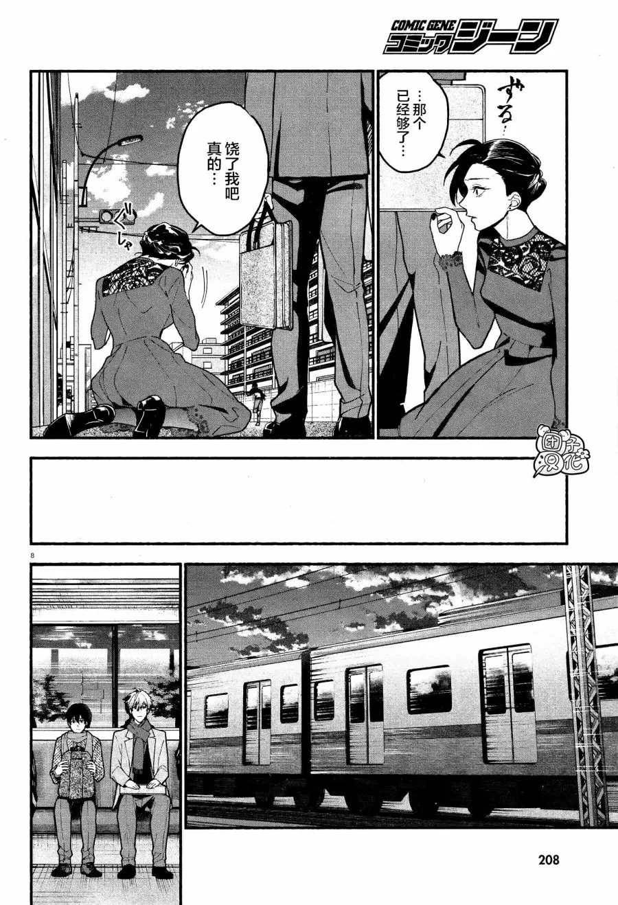 第8页