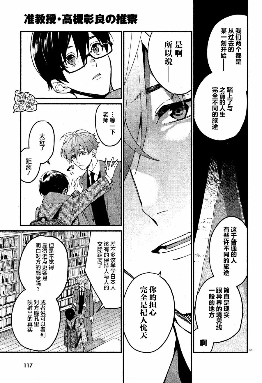 第35页