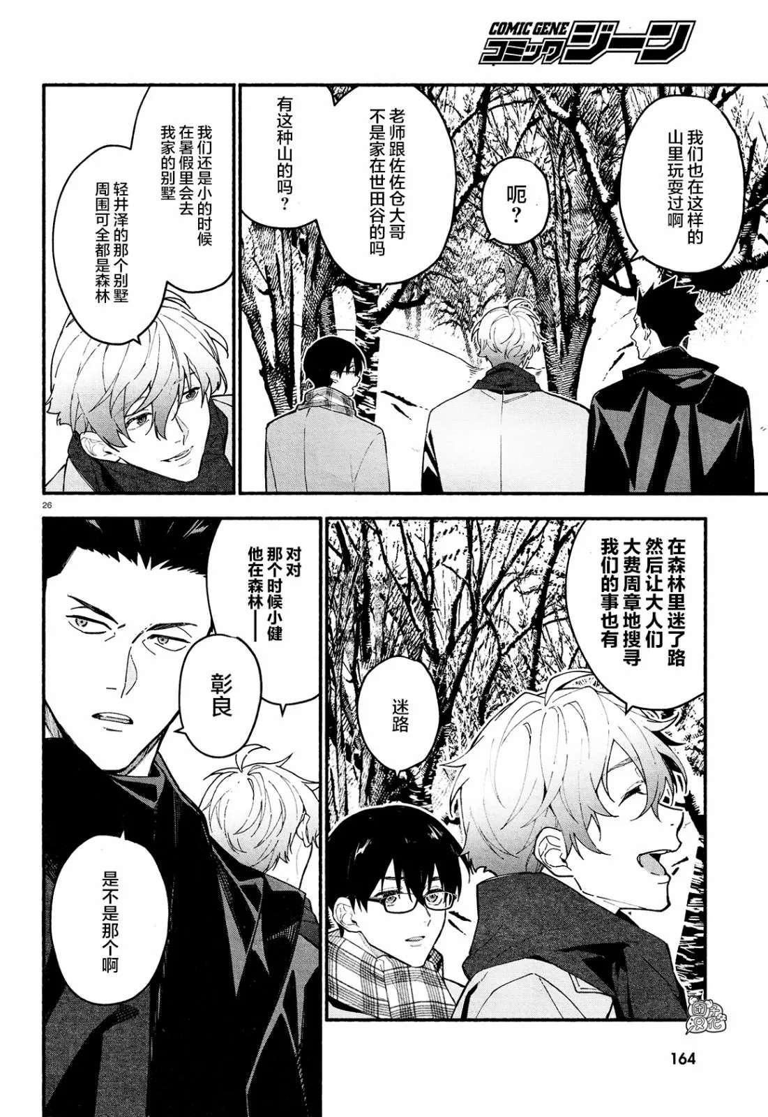第26页