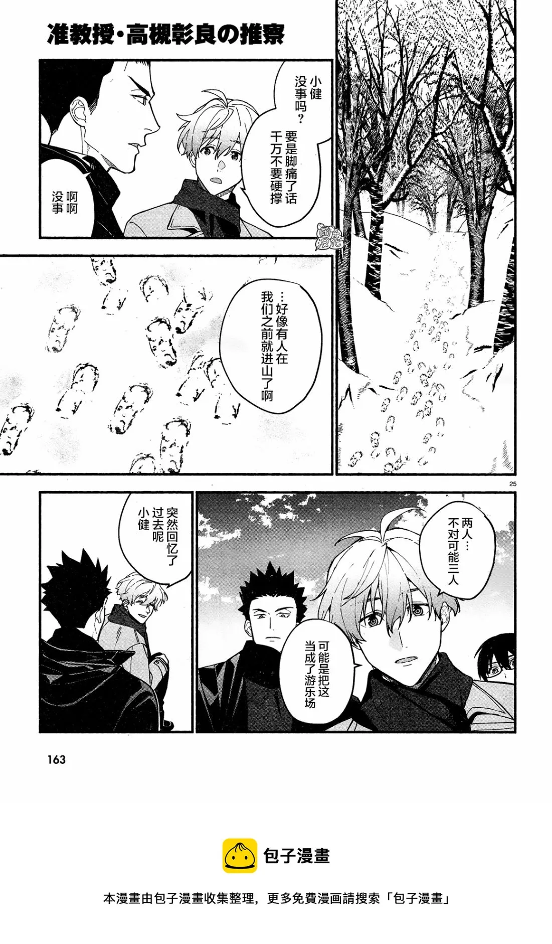 第25页