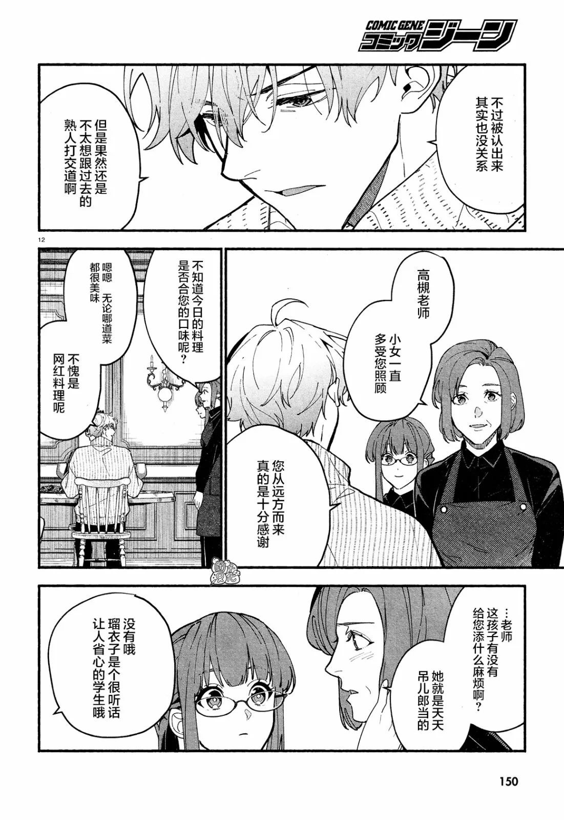 第12页
