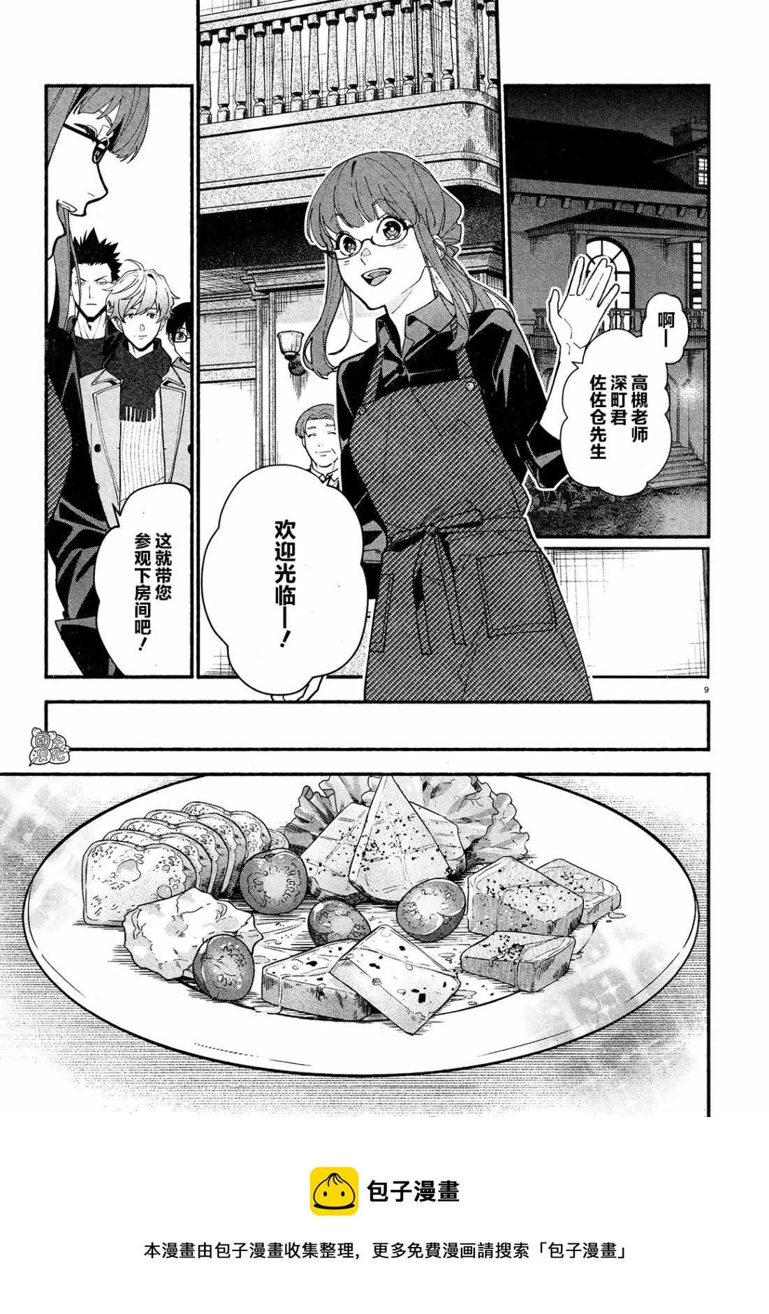 第9页
