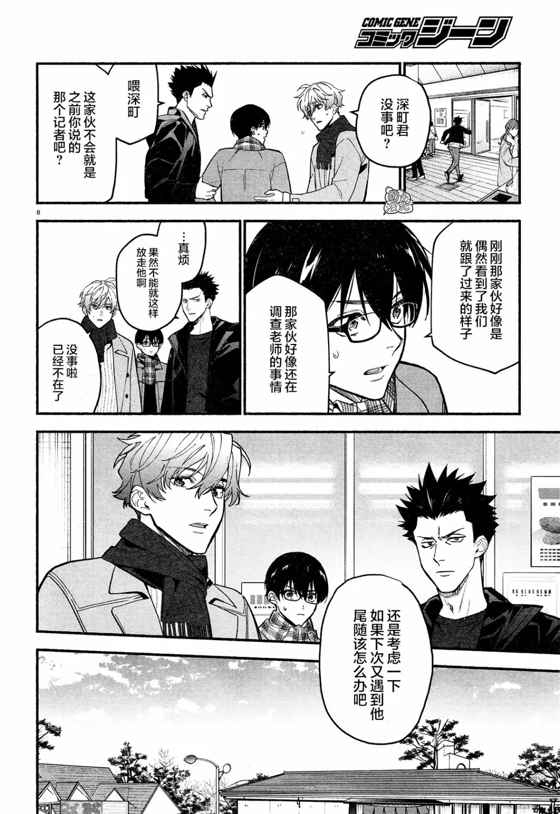 第8页