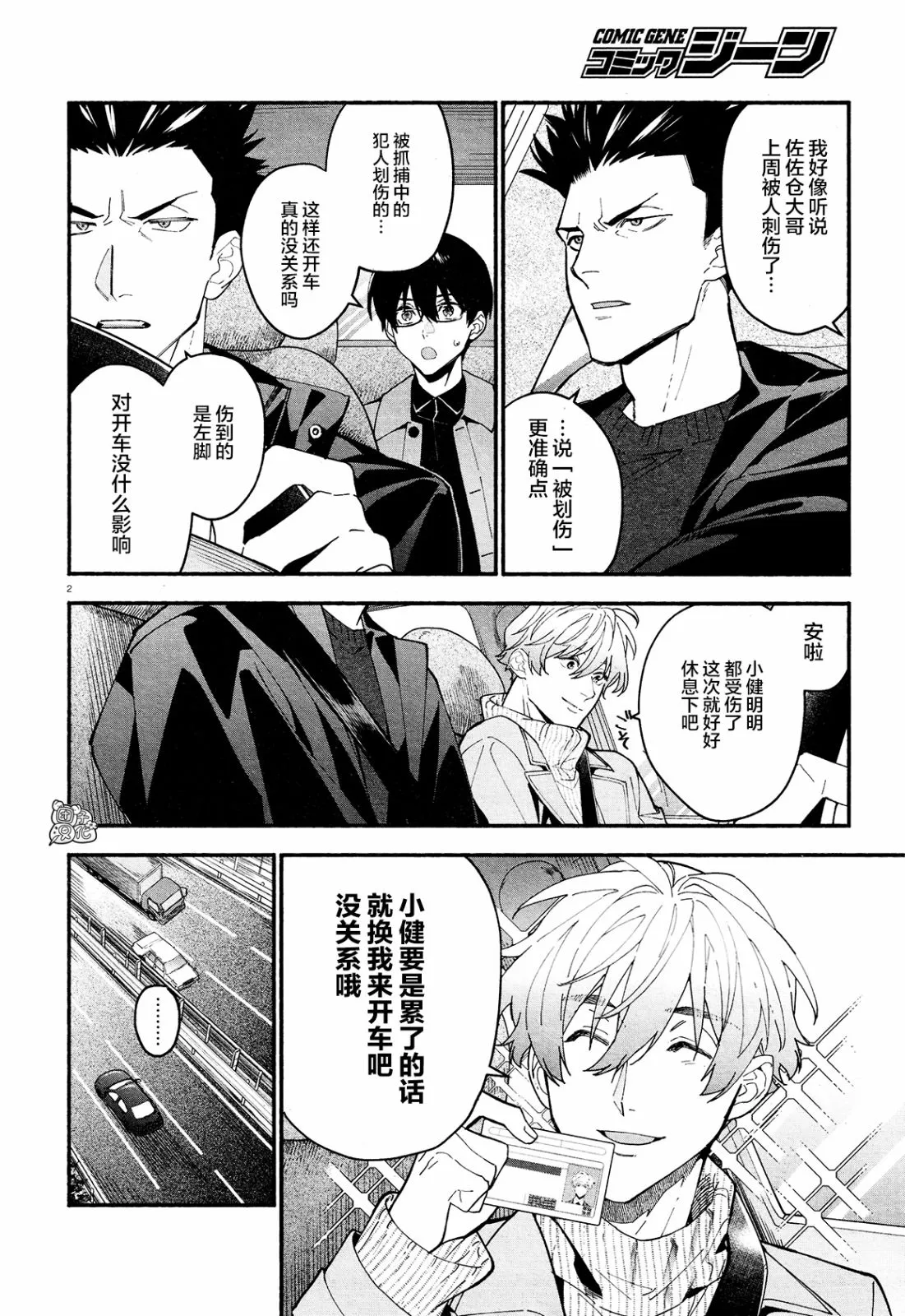 第2页