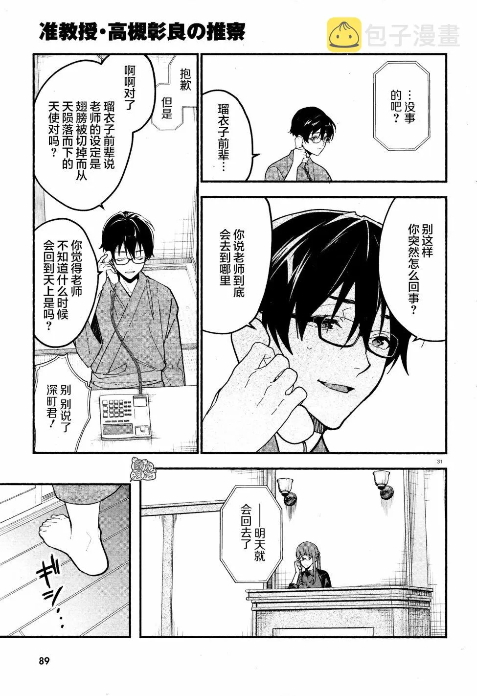 第31页