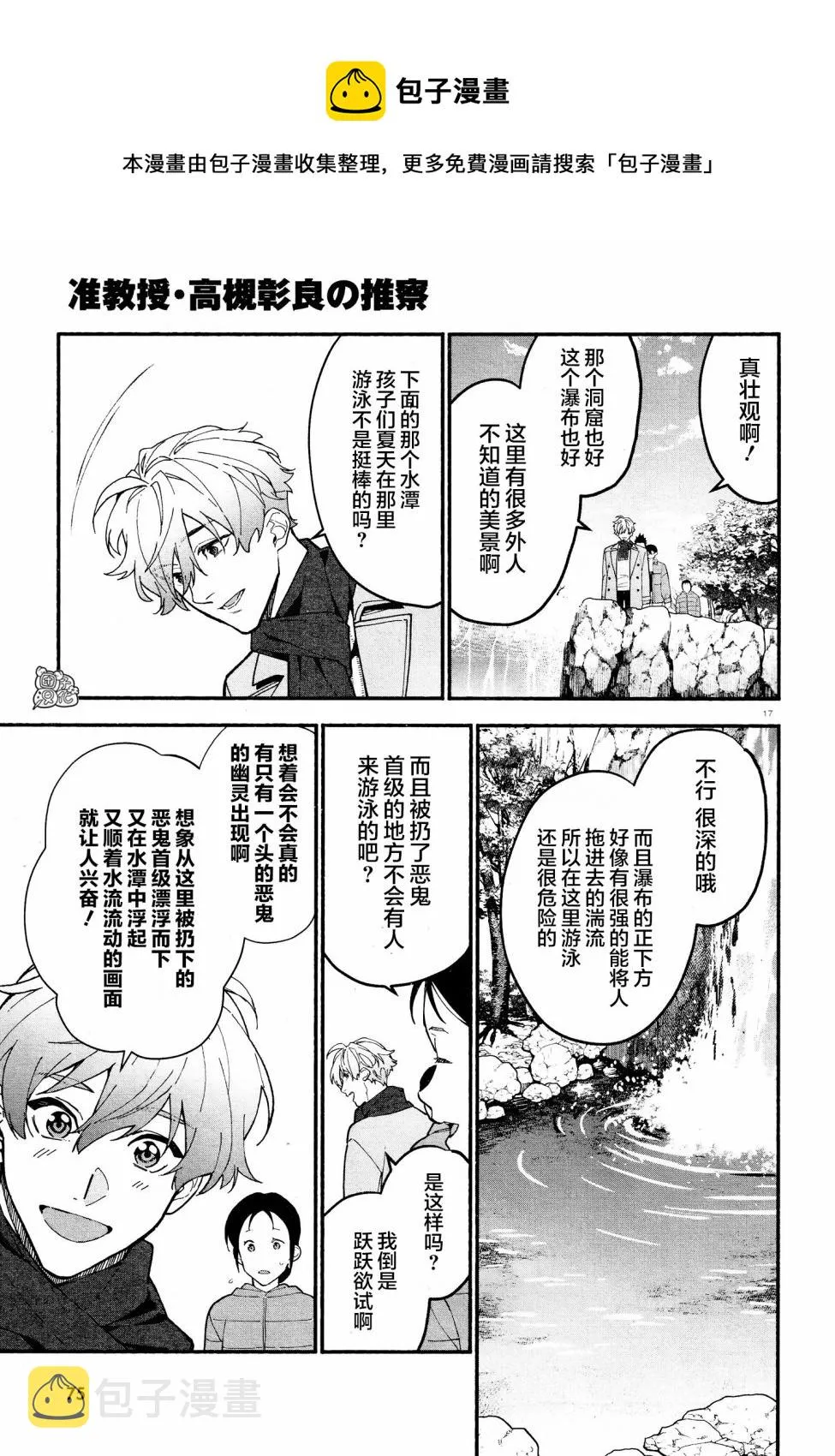 第17页
