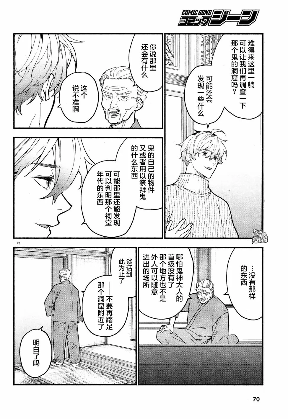 第12页