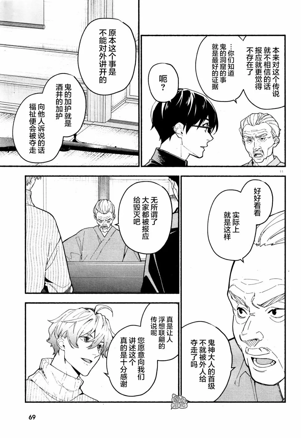 第11页