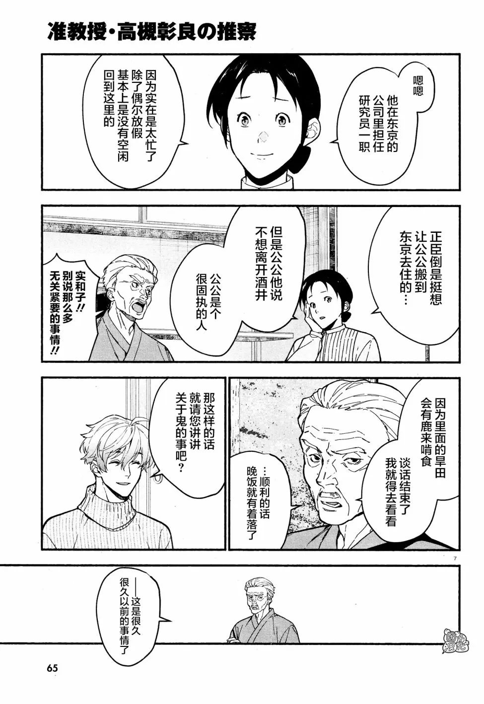 第7页