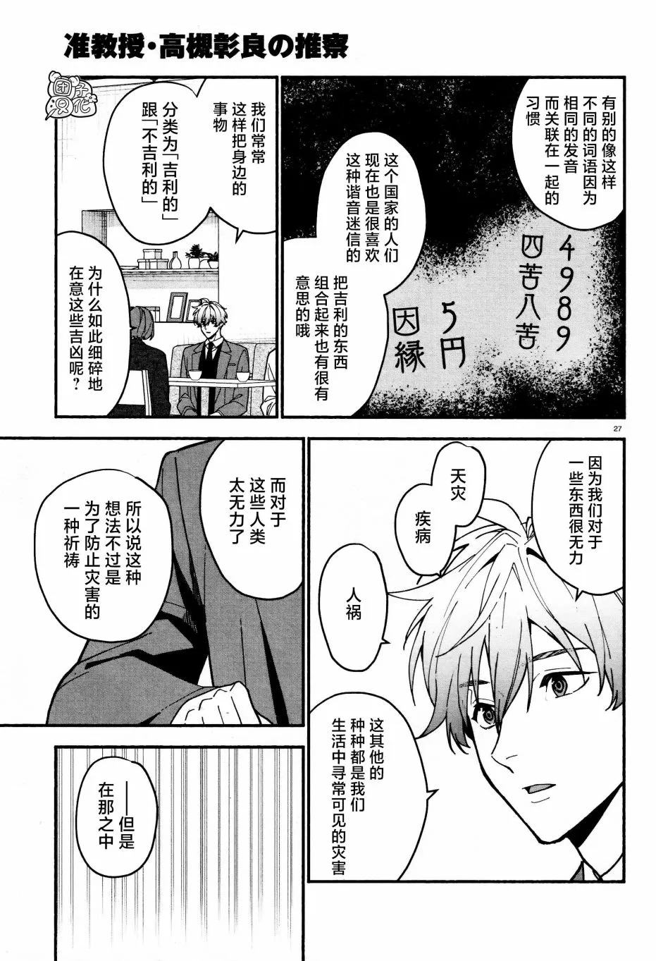 第27页