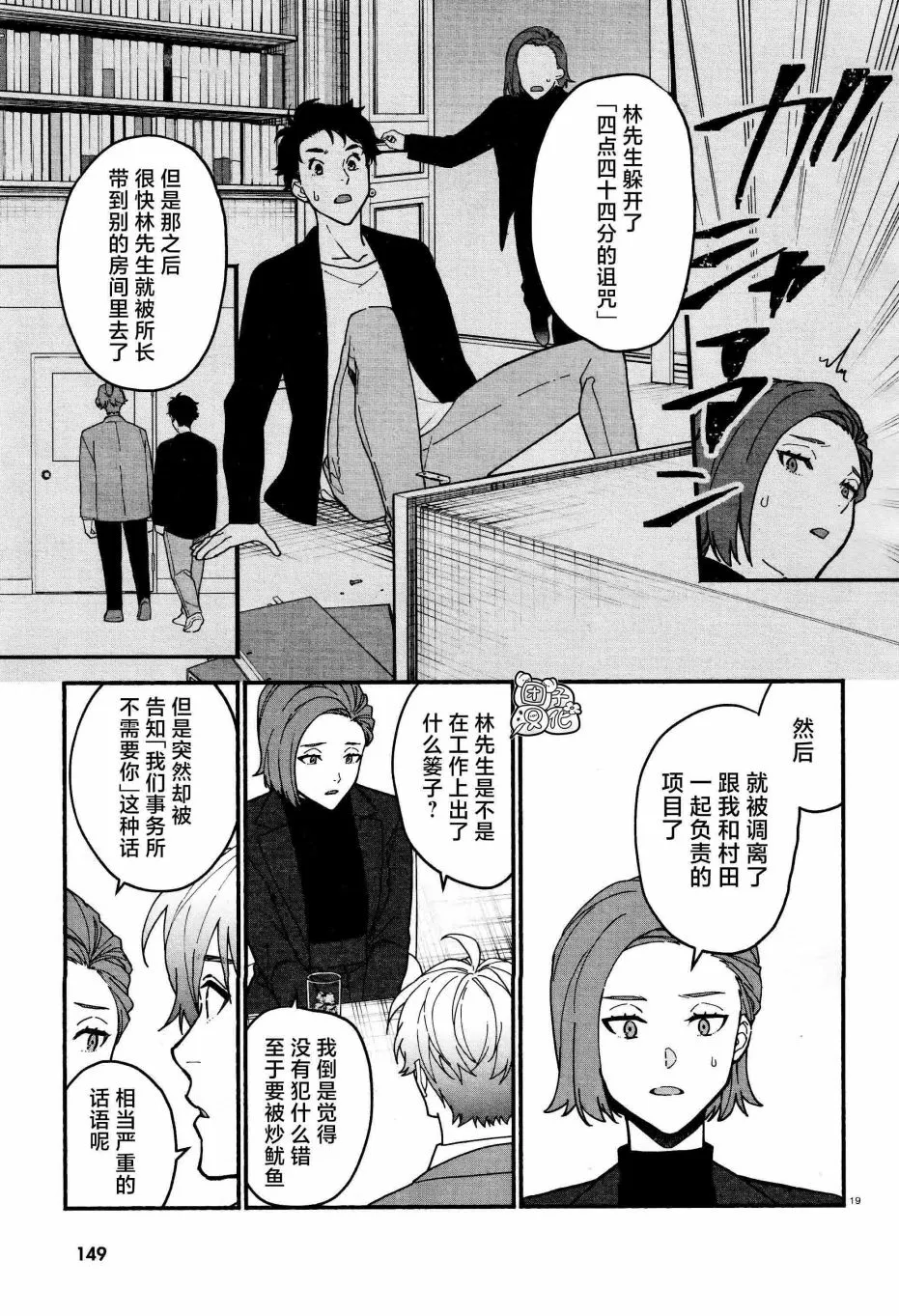 第19页
