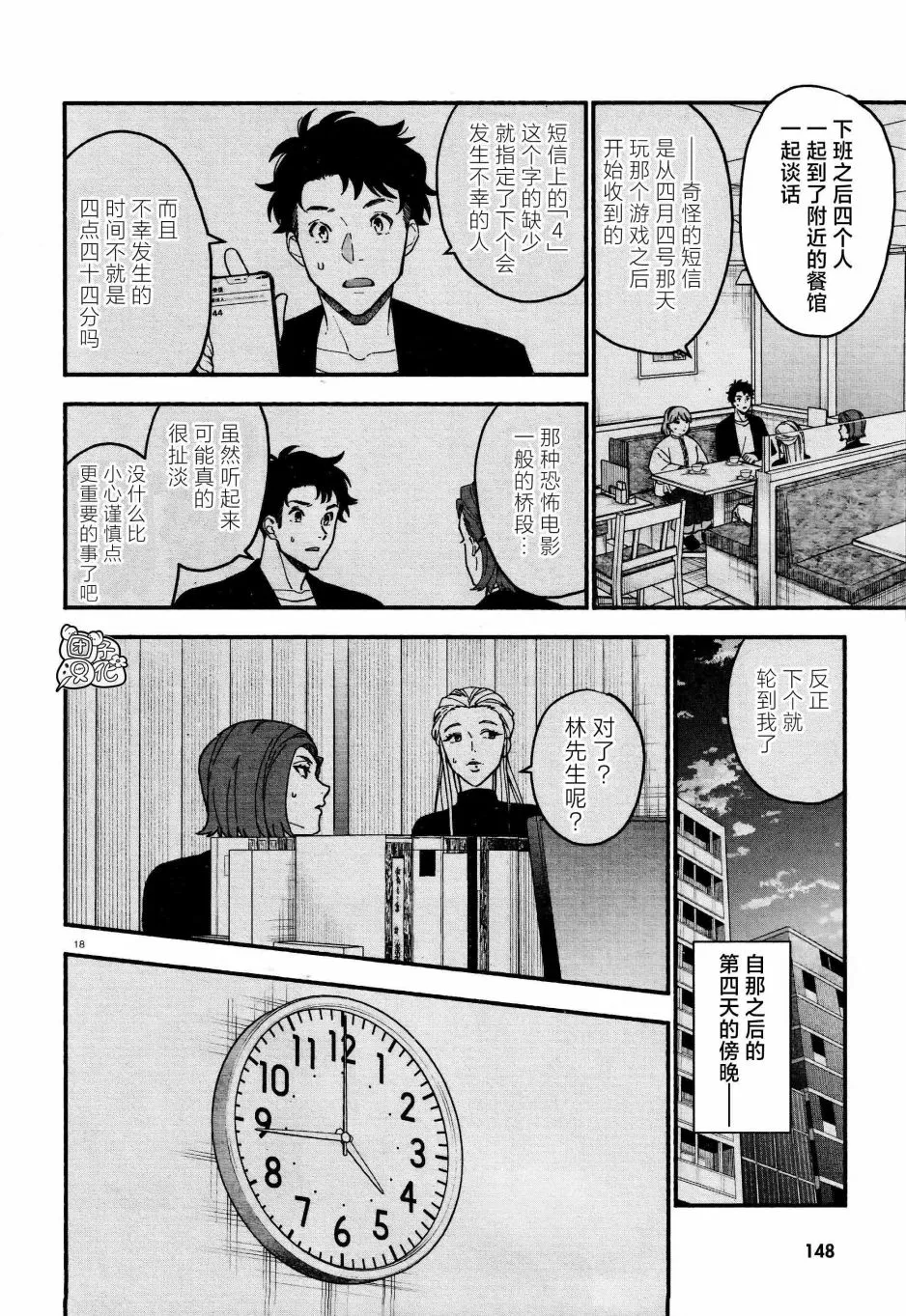第18页