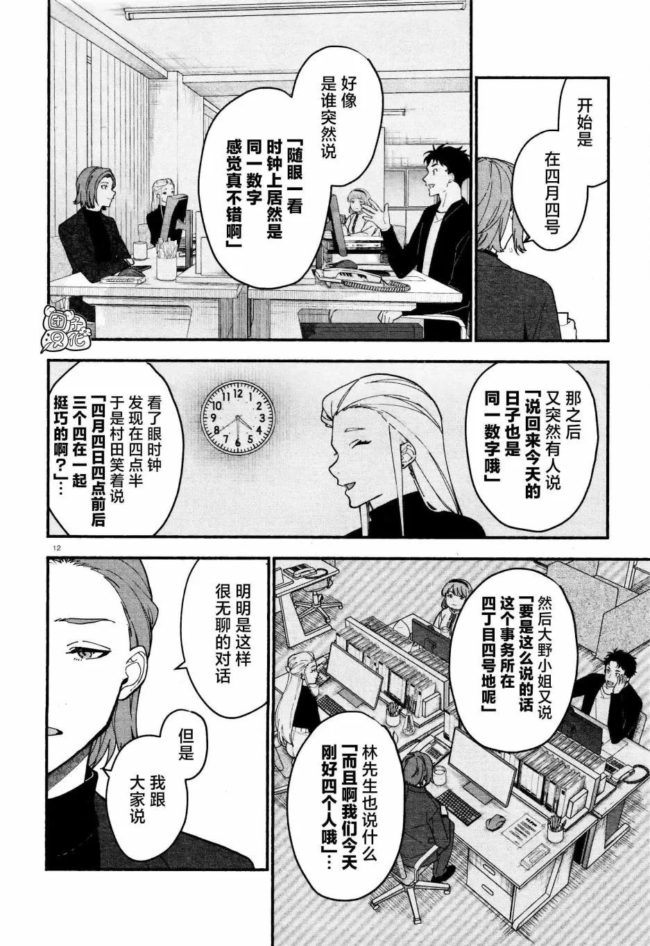 第12页