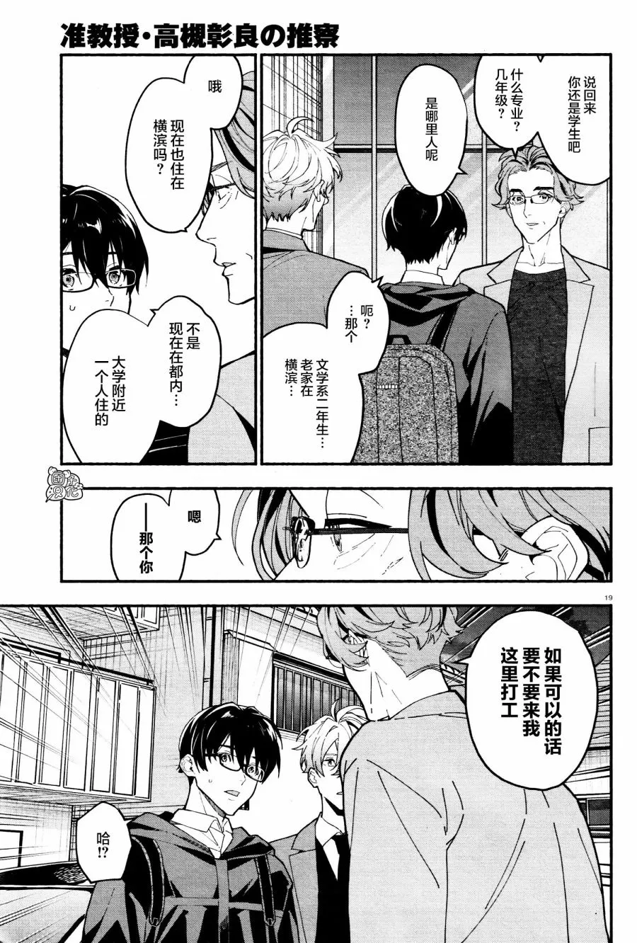 第19页