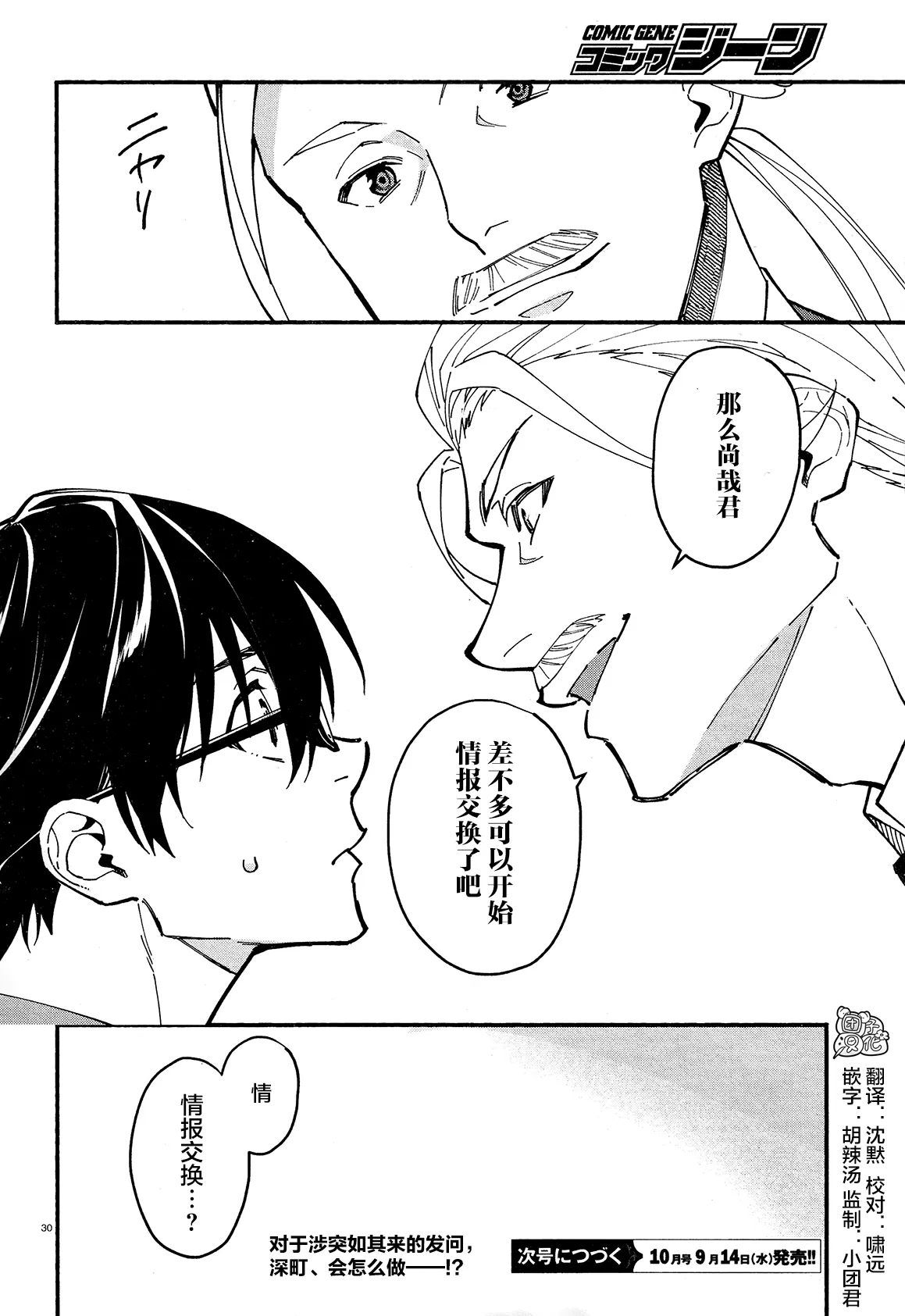 第30页