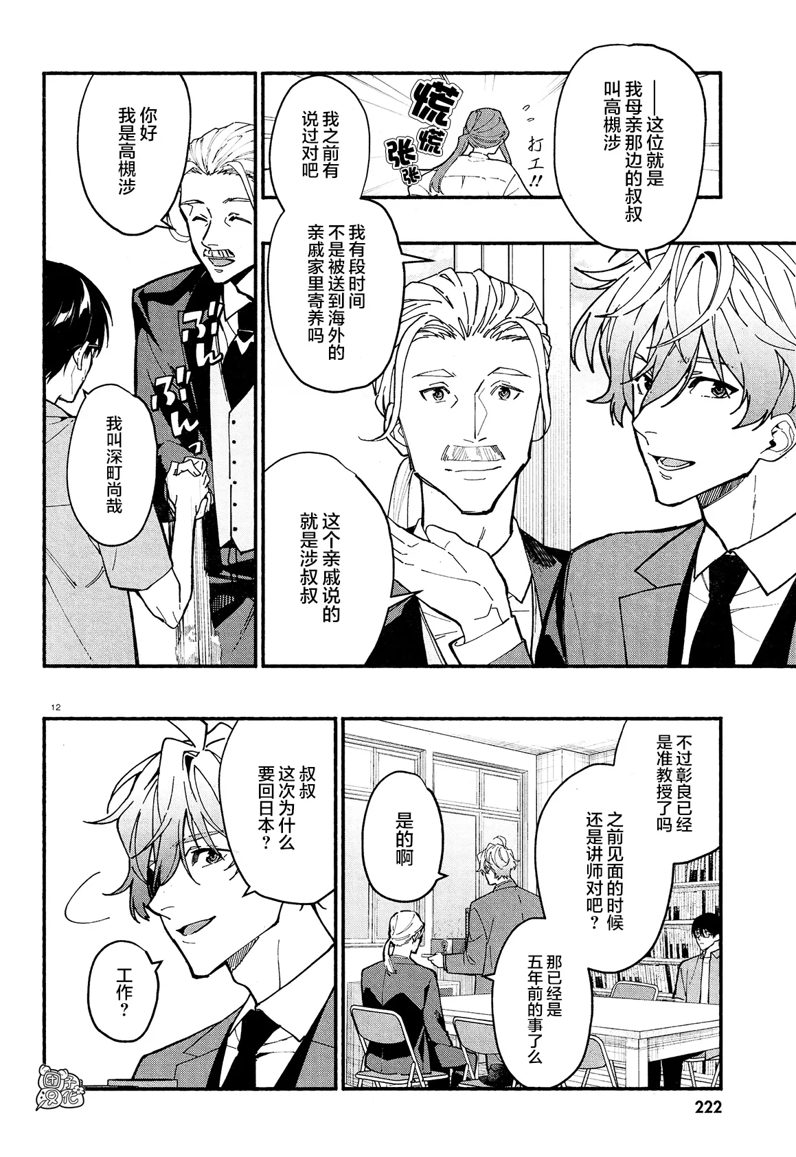 第12页