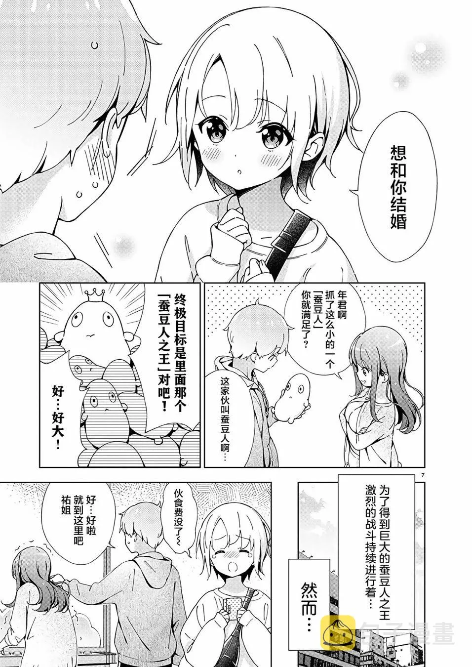 第7页