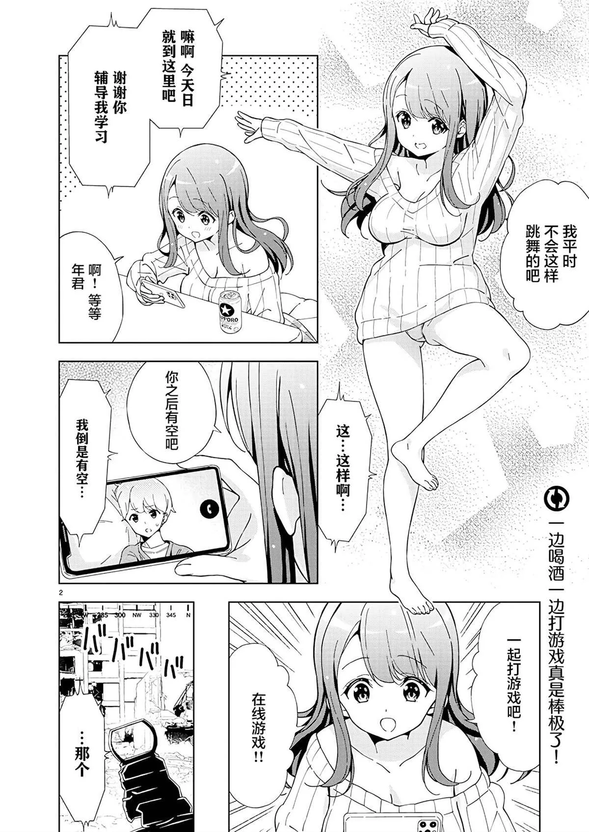 第2页