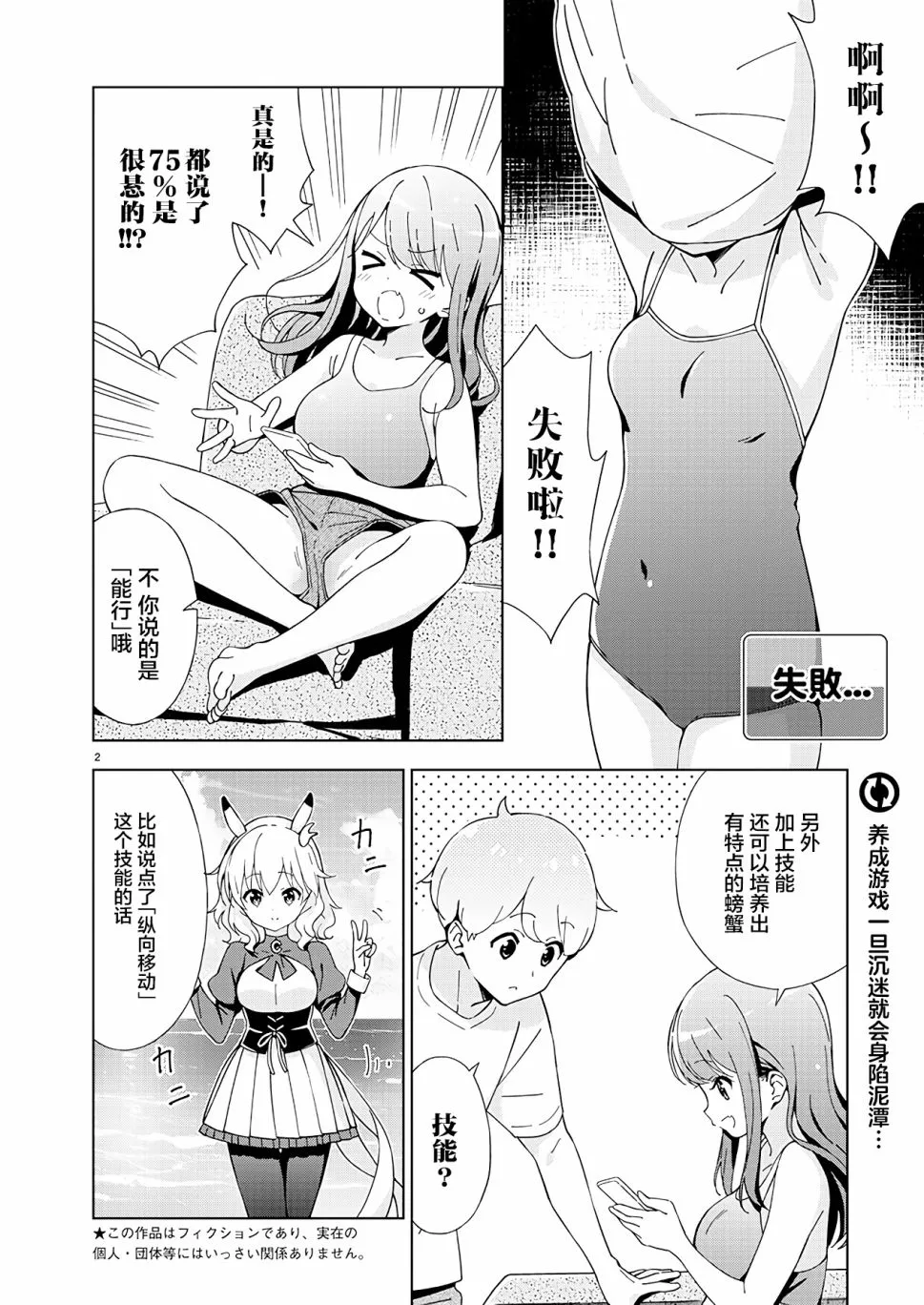 第2页