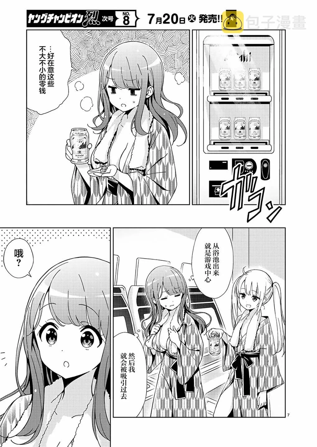 第7页