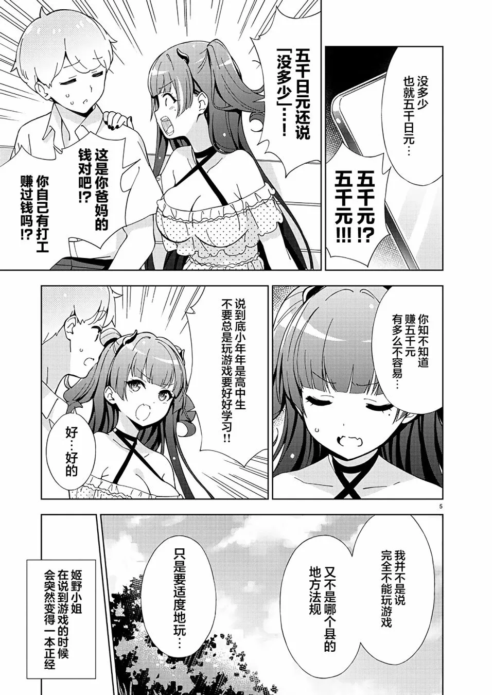 第5页