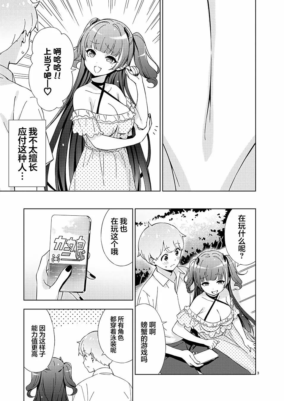 第3页