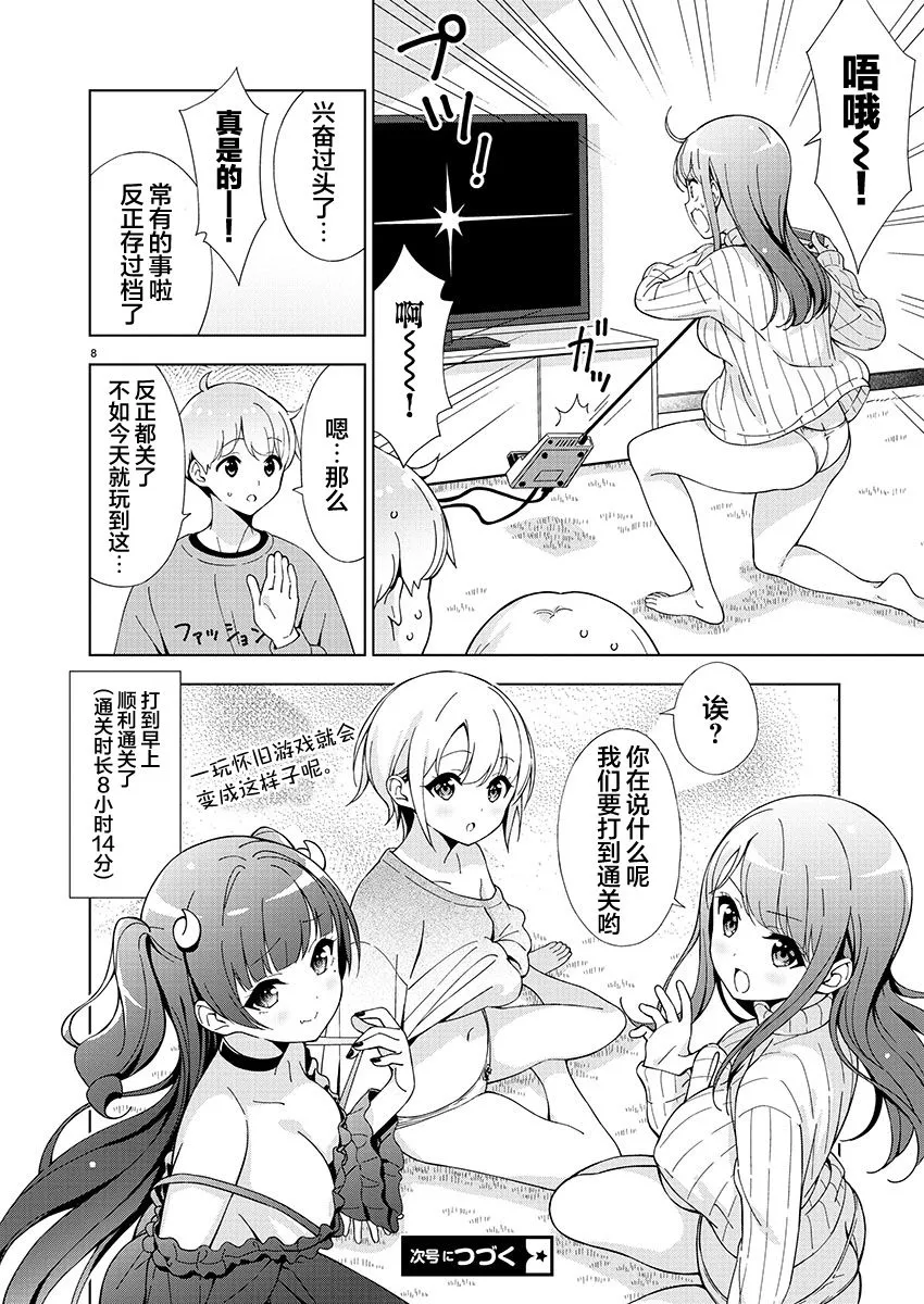 第8页