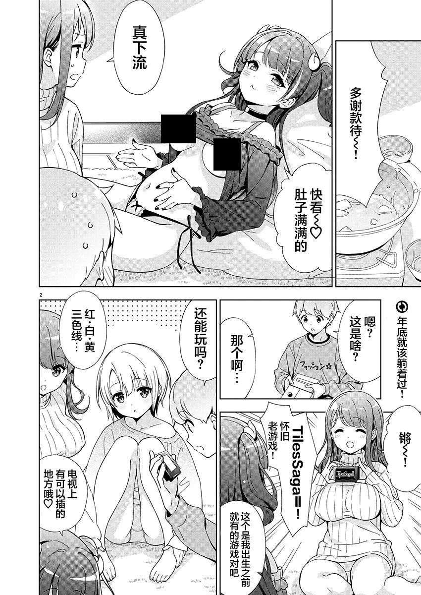 第2页