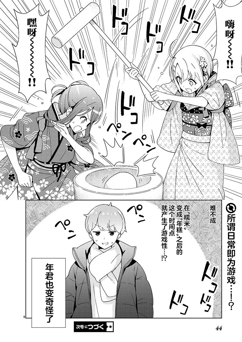 第8页