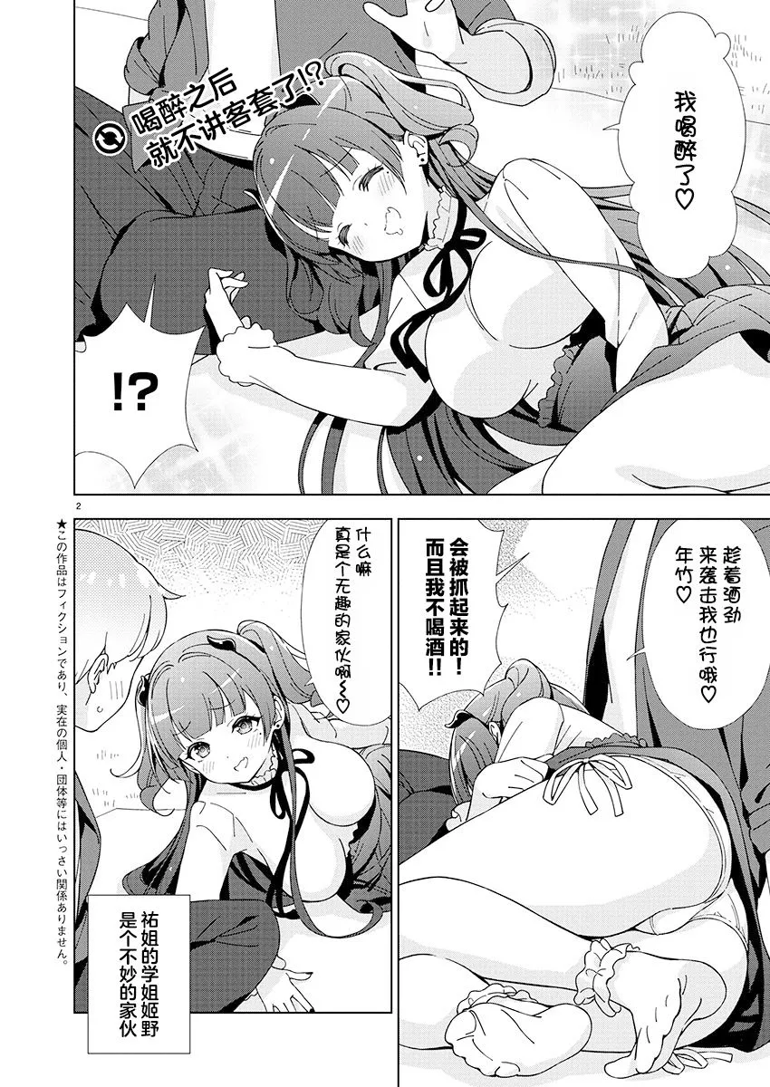 第2页