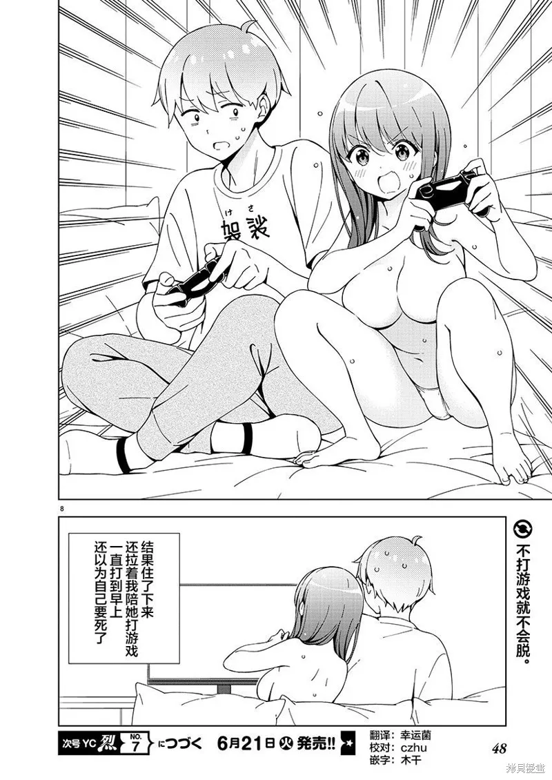 第8页