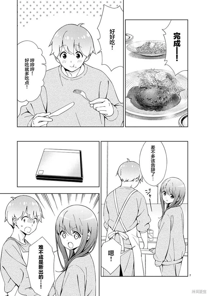第7页