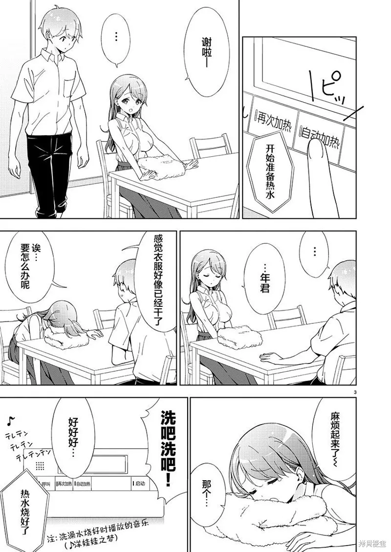 第3页