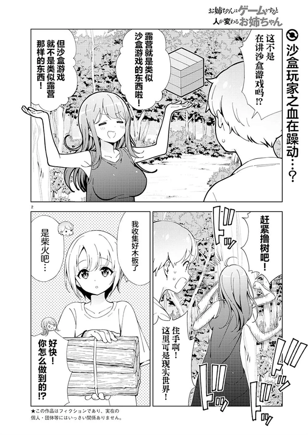 第2页