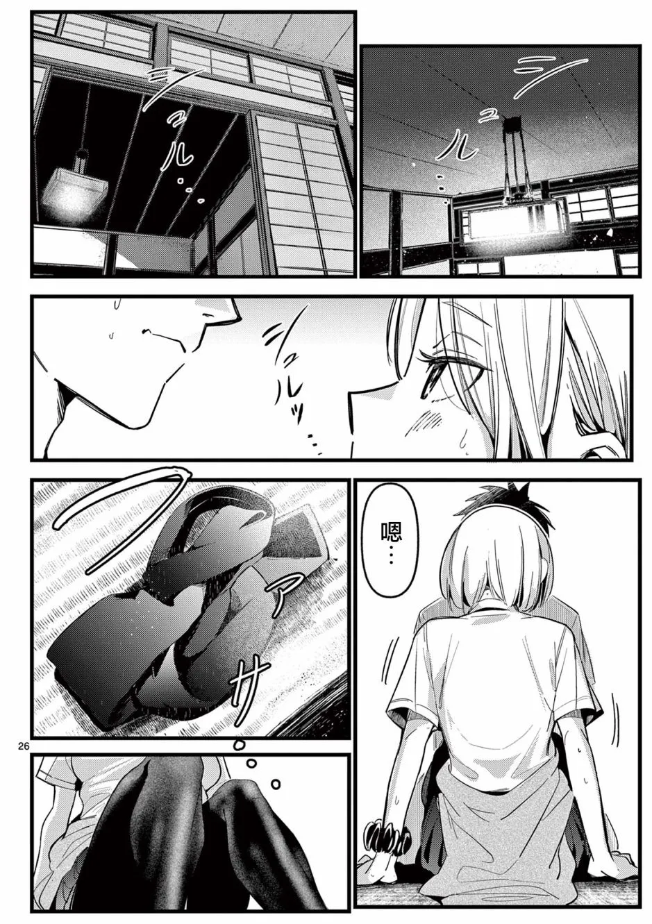 第26页