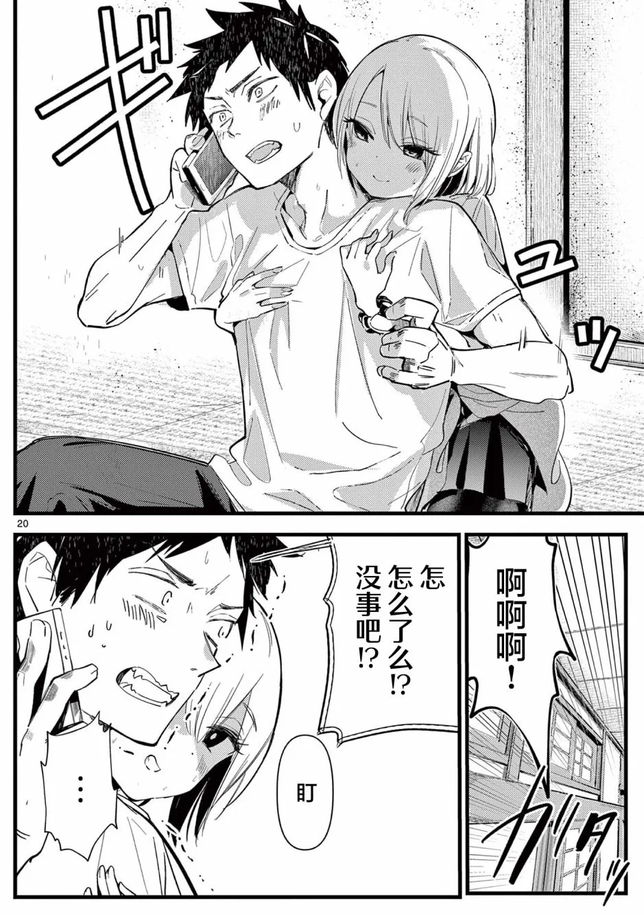 第20页
