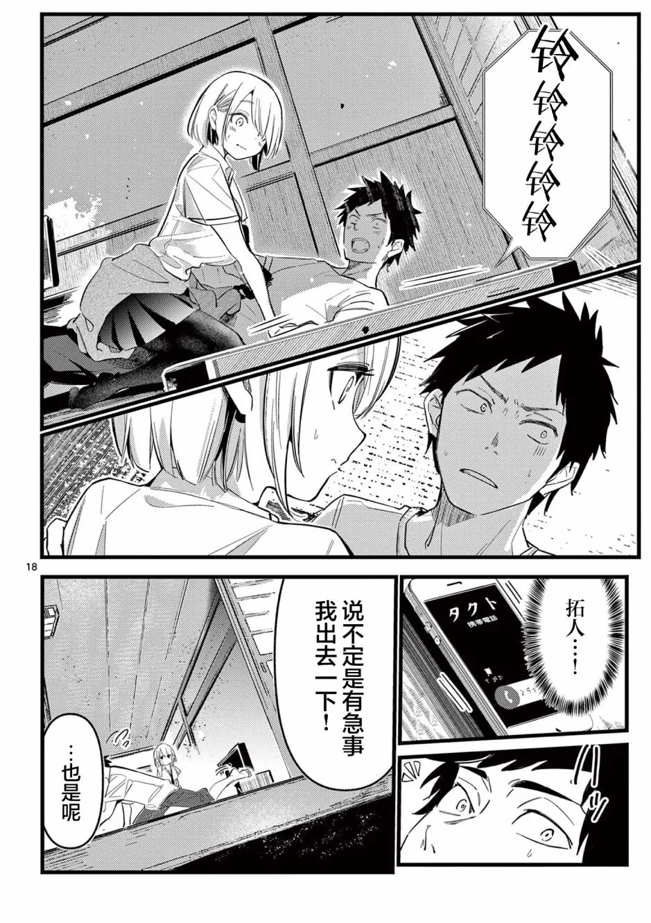 第18页