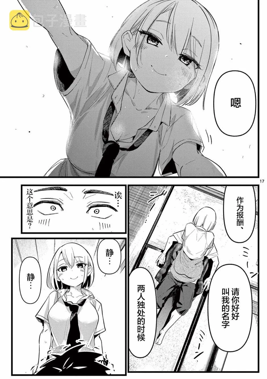 第17页