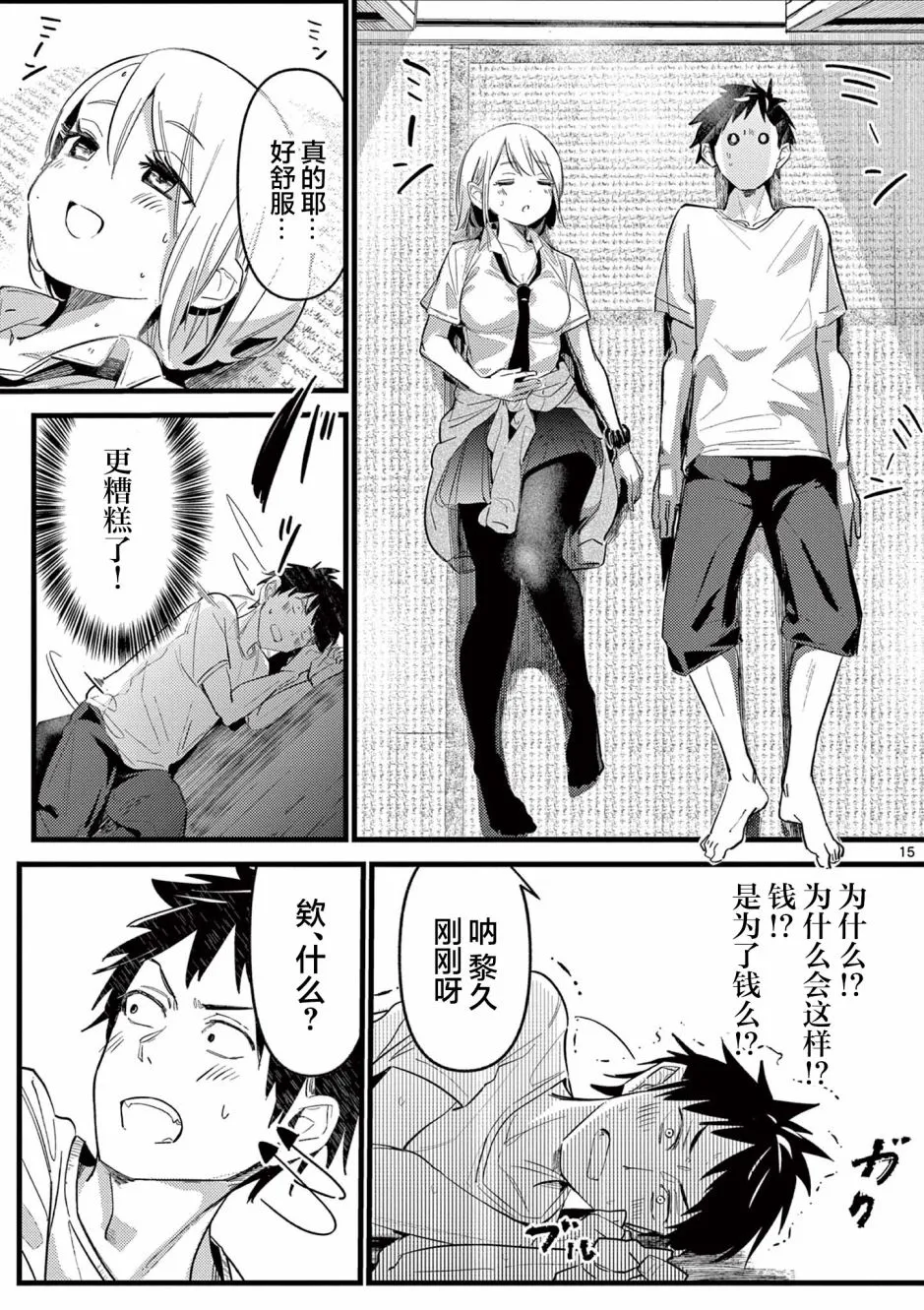 第15页